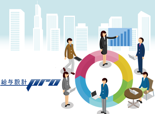 中小企業の成長を支えるジョブ型人事制度の設計法