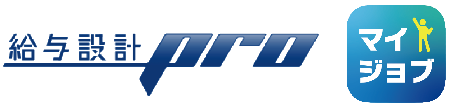 《公式》給与設計事務所